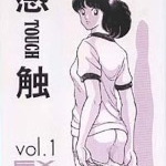 感触-TOUCH- vol.1 EX（STUDIO写裸苦） 感想・レビュー