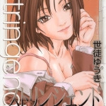 ストリンジェンド（世徒ゆうき） 感想・レビュー