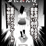 おにれんぼ（さいこ） 感想・レビュー