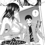 シェアハウスへようこそ（左橋レンヤ） 感想・レビュー