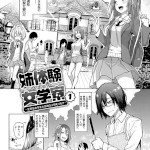 姉体験女学寮（みちきんぐ）感想