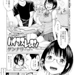 バイブスレッスン（ゲンナリ） 感想・レビュー