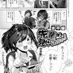 先輩にしか見せられないっ！（水平線） 感想・レビュー