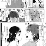 天敵的花嫁（らんち）ネタバレ感想