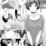 同居人（鹿緒）感想