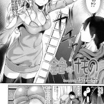 金色のけもの（七保志天十）感想