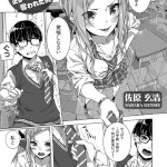 幼馴染の金髪ギャルビッチに逆レ●プで童貞を奪われた男（佐原玄清）感想