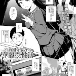 西園寺家の華麗なる性活（あるぷ）感想