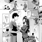 せんせいのひみつ（はるきち）感想