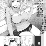 新年会はハメ→キスで（逢坂ミナミ）ネタバレ感想