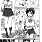 スィートフォン！（坂上海）ネタバレ感想