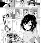 ビバ！家庭教師（庄司二号）感想