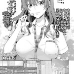 俺は、八乙女一華が苦手だ（柚木N’）感想