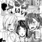 僕らはおもらしどーしたい？（双葉八重）感想