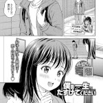 僕を一生たすけてください（花札さくらの）感想