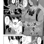 泥濘る底が優しくて（咲次朗）感想