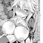 えくすちぇんじ！（ぴよぴよ）感想