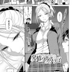 発情ラプソディ（美矢火）感想