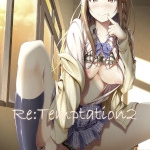 Re:Temptation2（shakestyle）感想