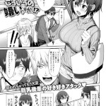 先輩はこういうの嫌いですかっ！？（nod飴）感想