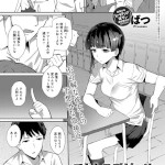 ストレンジガールコンタクト（ばつ）感想