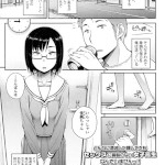 とある田舎女子高生の憂鬱（獲る猫）感想