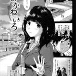 あかねいろ（奥森ボウイ）感想