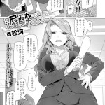 泥酔ごっこ（松河）感想