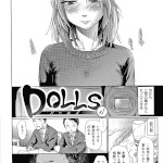DOLLS（えーすけ）感想