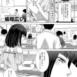 夏期講習で（板場広し）感想