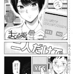 まひる姫（シオロク）感想