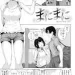 まにまに（江戸川浪漫）感想