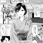 乳白色のいやし（れぐでく）感想