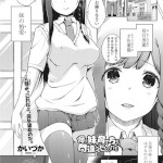 俺は妹の育て方を間違えたのかもしれない（かいづか）感想