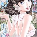 ラズベリーinc.（世徒ゆうき）感想