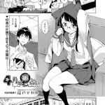 4月の恋占い（稲戸せれれ）感想