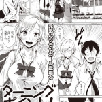 ターニングポイント！（たまび）感想