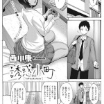 誘惑小町（西川康）感想