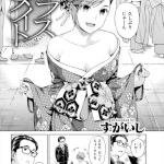 グラスメイト（すがいし）感想