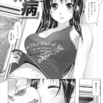 熱病（イノウエマキト）感想