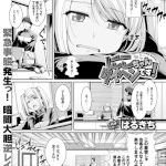 にこちゃんタイヘンです!（はるきち）感想