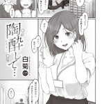 陶酔して…（白菊）感想