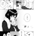 罪と…（きい）感想