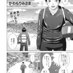 孕ませ女村（かわもりみさき）感想