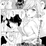 ほろ酔うキモチ（りっか）感想