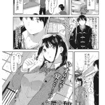 恋愛金利120％！（おなぱん）感想