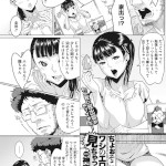 ちょぉそこん人 ワシのエロ漫画を見ちゃってぇや！！（神楽もろみ）感想