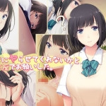 後輩にヤらせてくれないかと土下座でお願いした。（PINK POISON）感想