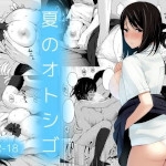 夏のオトシゴ（アイスピック）感想