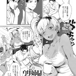 ウザ姉はどうしてもイかせたい（立川ねごろ）ネタバレ感想